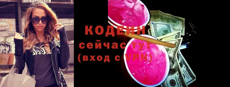 цены   Агрыз  Кодеин напиток Lean (лин) 