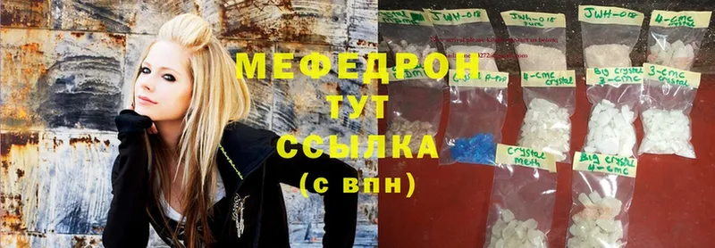 МЯУ-МЯУ mephedrone  купить   Агрыз 